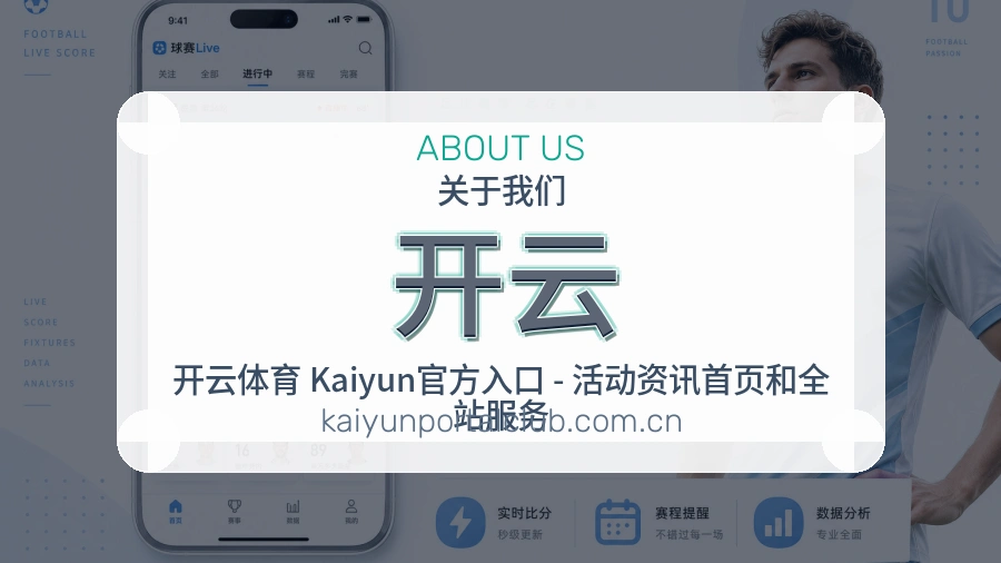 开云服务范围介绍
